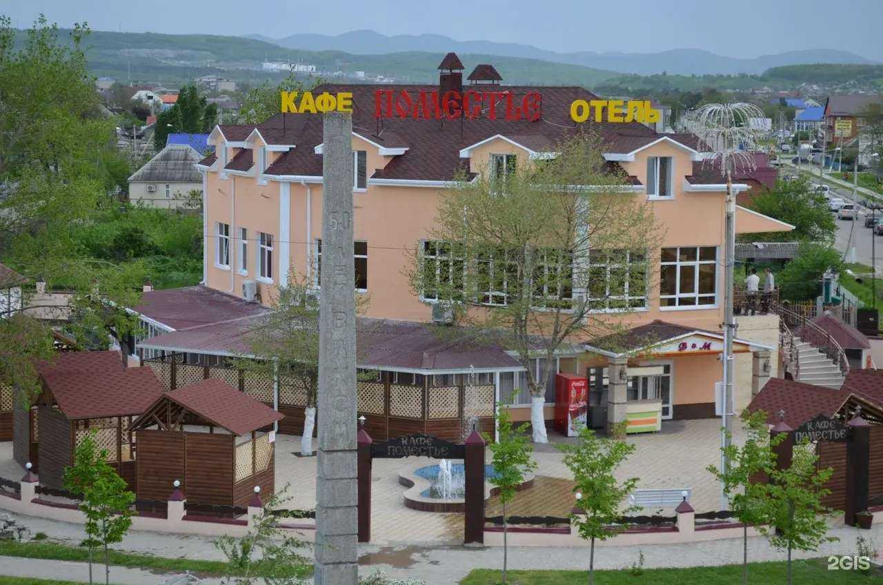 Отзывы на компанию Поместье в Крымске c фото