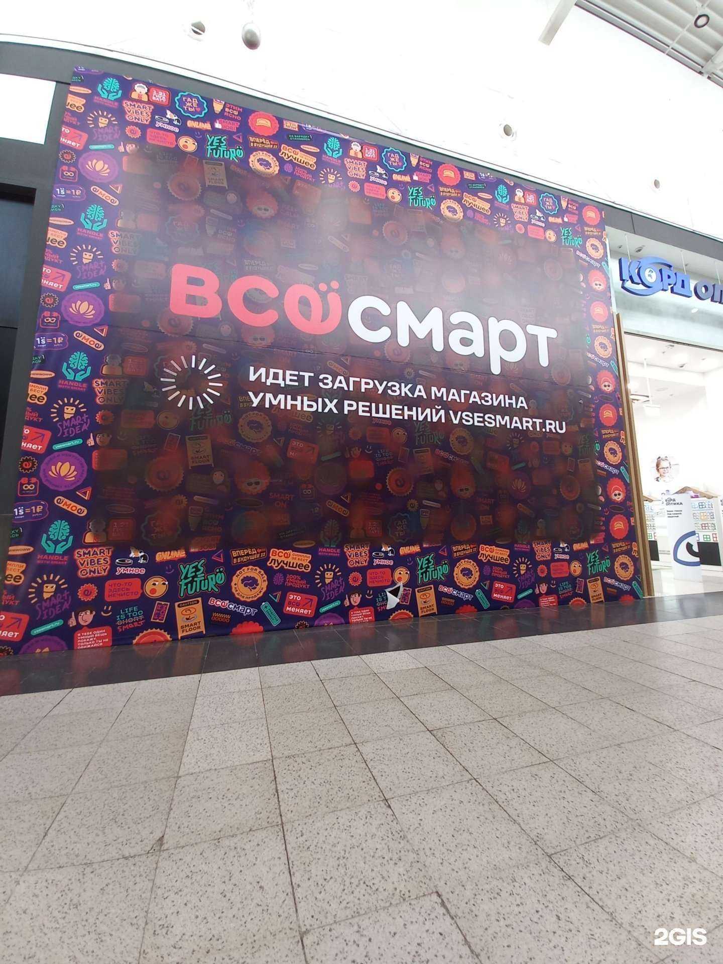 Отзывы на компанию Всёсмарт в Самаре c фото