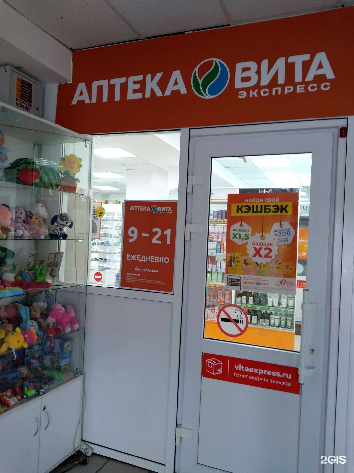 Отзывы на компанию Вита в Оренбурге c фото