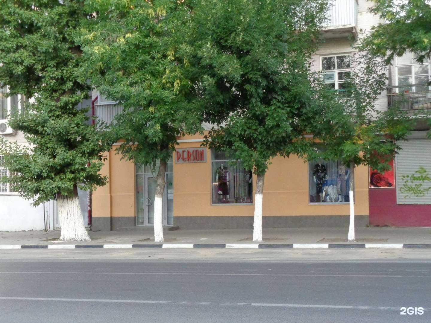 Отзывы на компанию Person в Саратове c фото