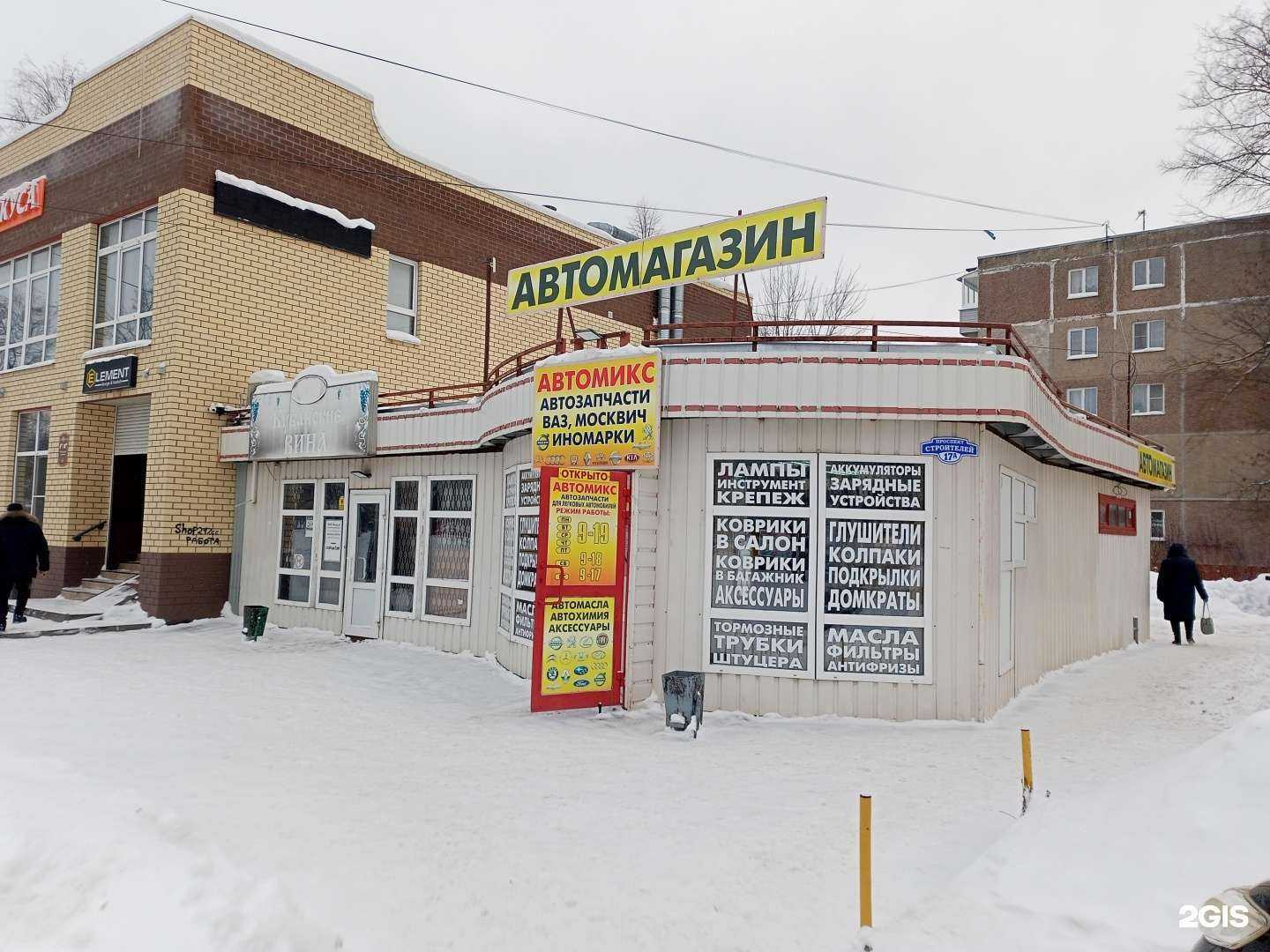 Отзывы на компанию Автомагазин в Иванове c фото - фотография 2 из 2