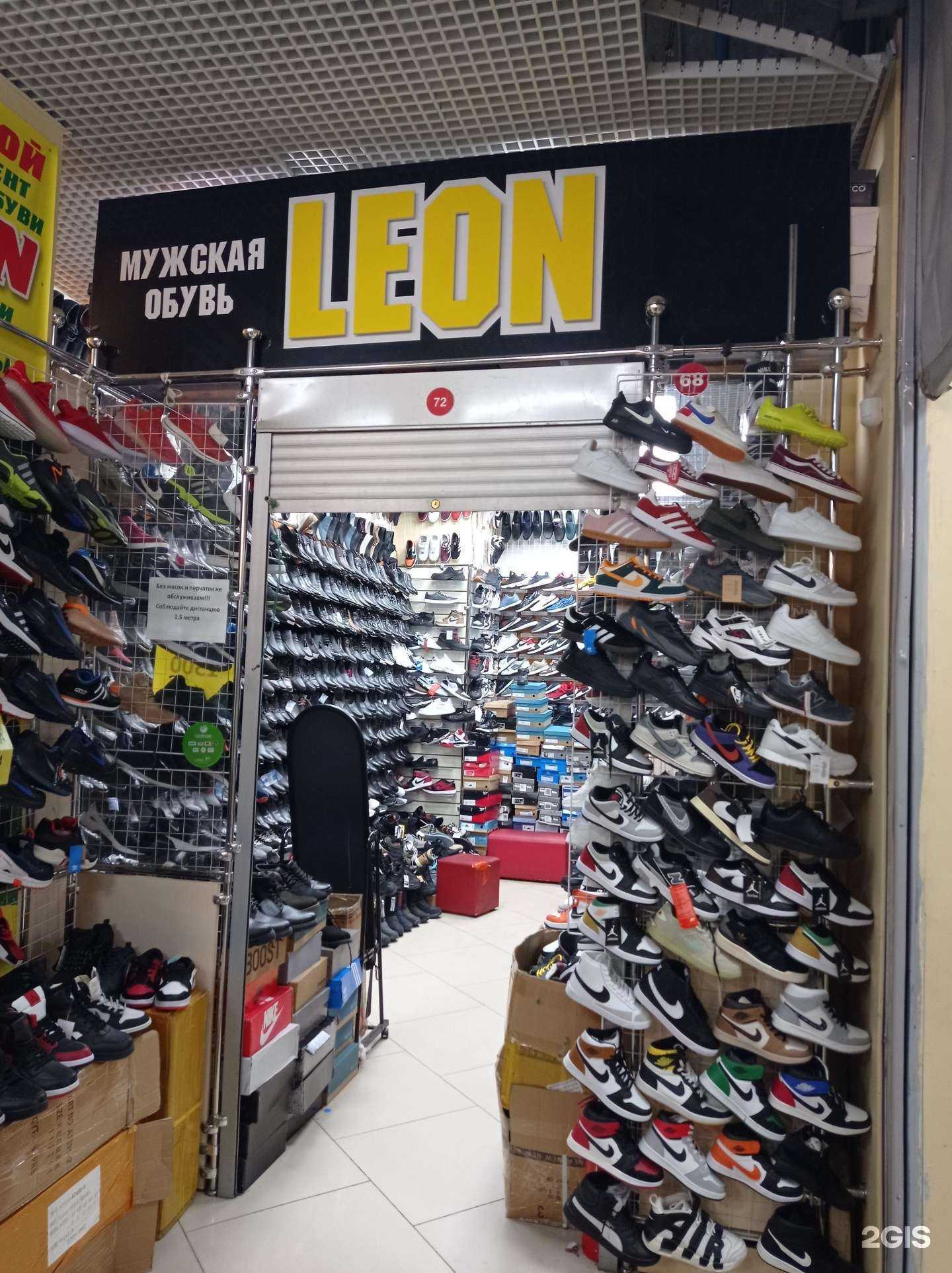 Отзывы на компанию Leon в г. Набережные Челны c фото