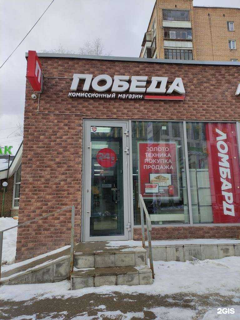 Отзывы на компанию Ломбард Оникс в г. Красногорск c фото