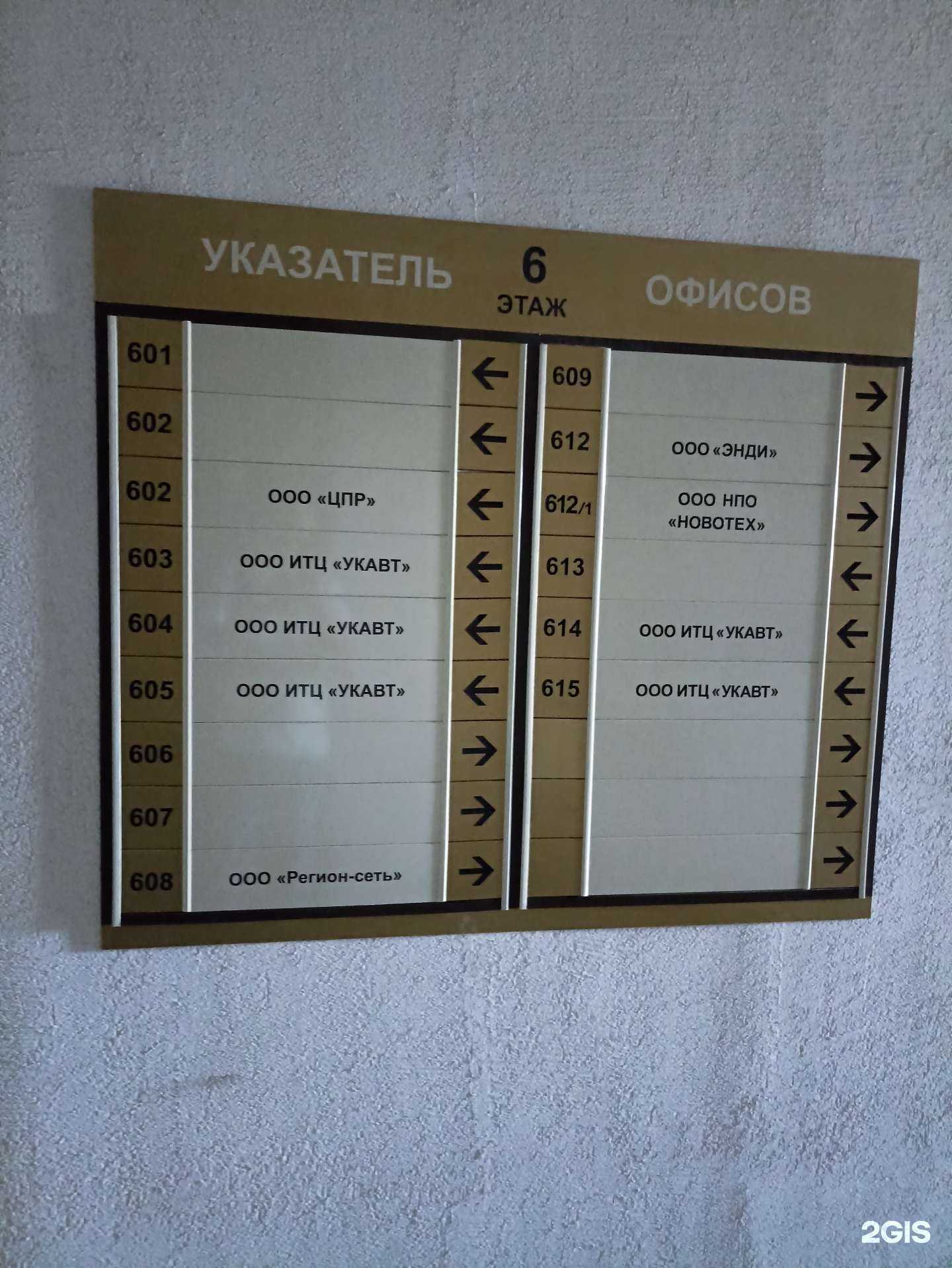 Отзывы на компанию Регион-сети в г. Челябинск c фото