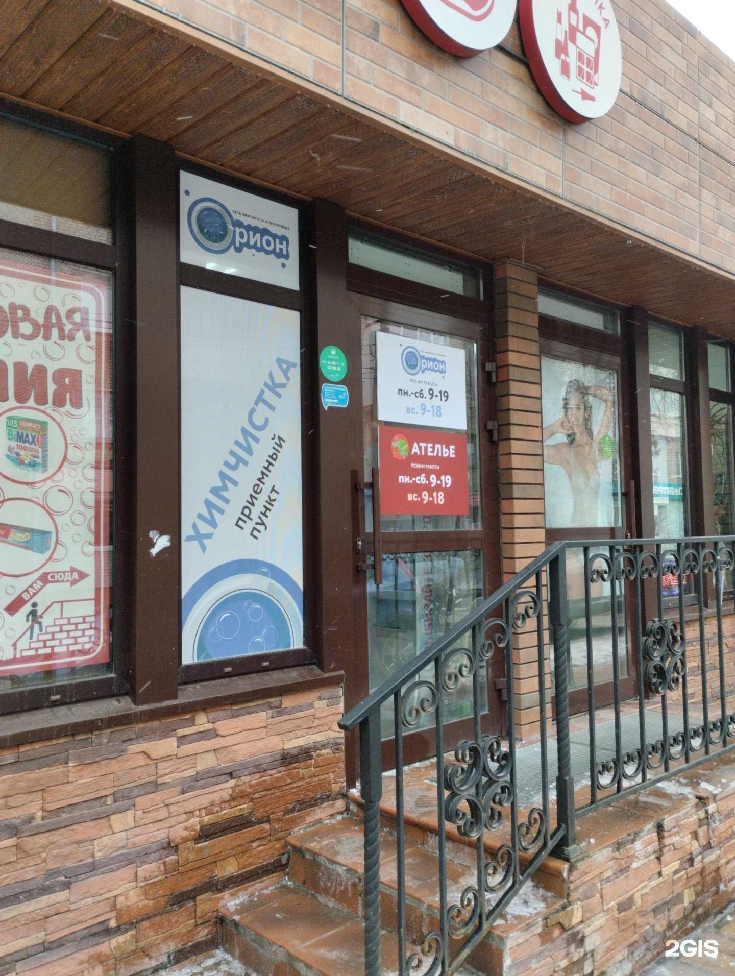 Отзывы на компанию Орион в г. Тула c фото