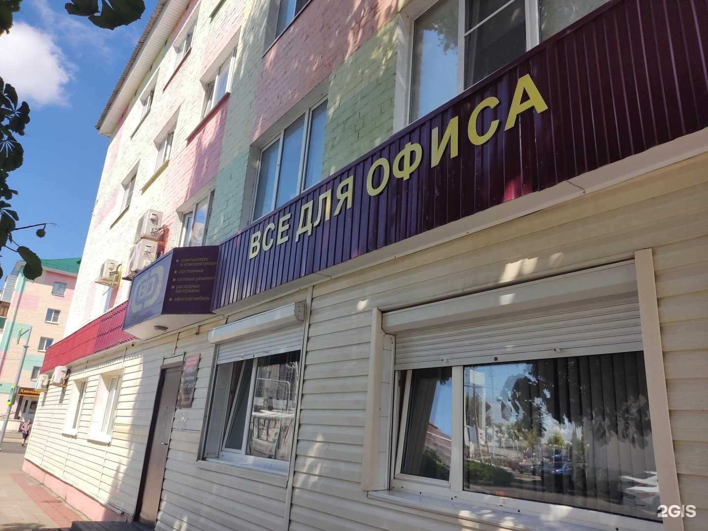 Отзывы на компанию Всё для офиса в Губкине c фото