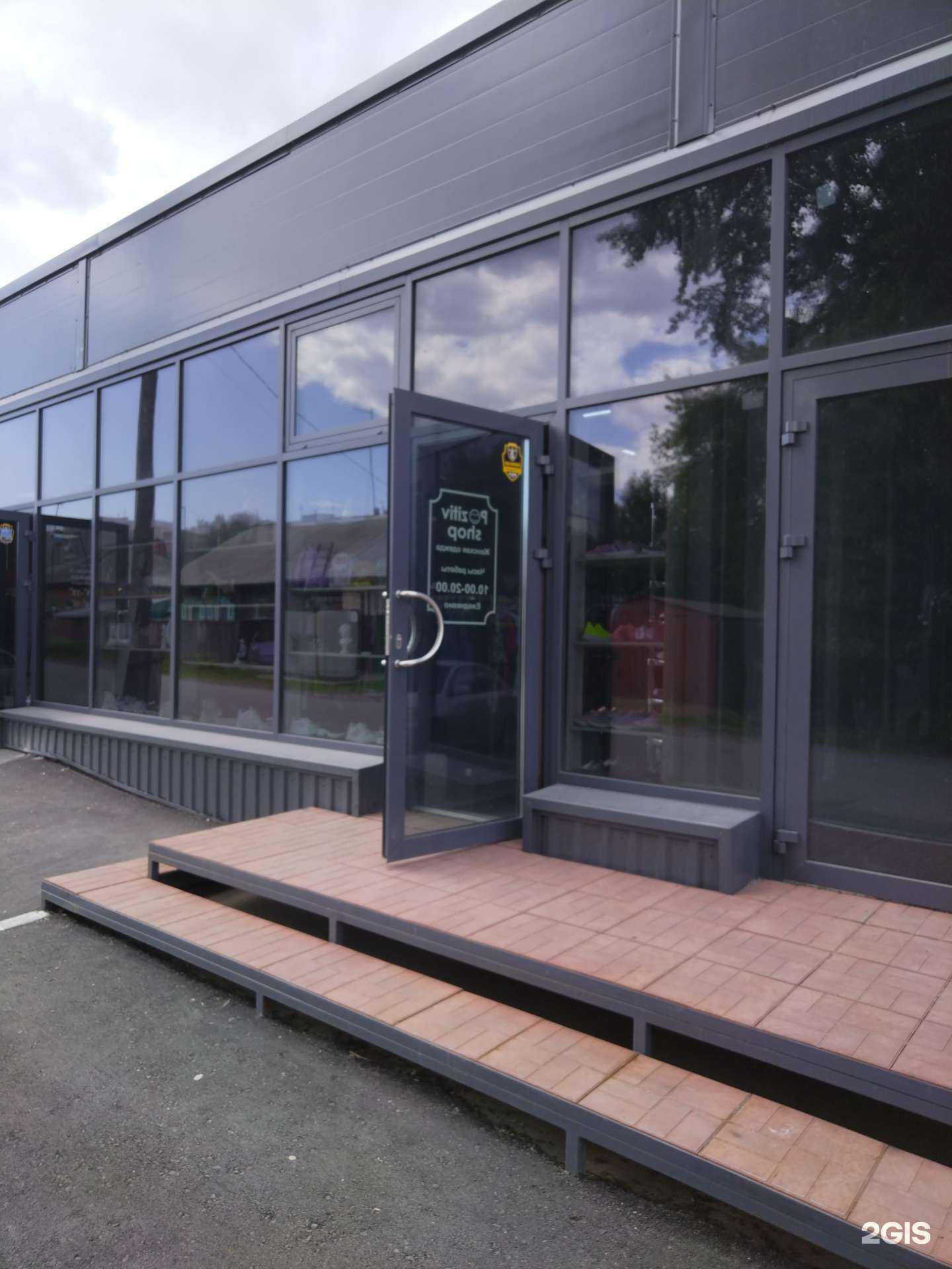 Отзывы на компанию Pozitiv shop в Новосибирске c фото