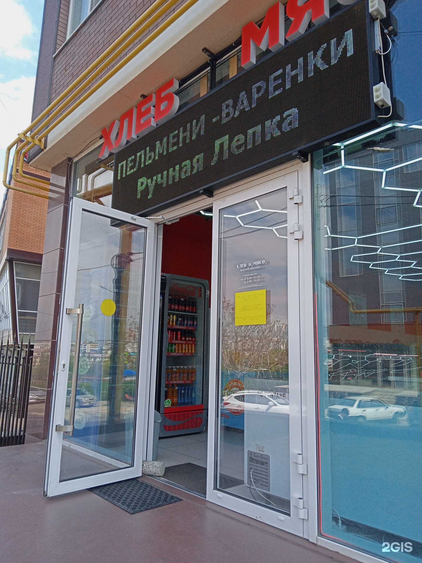 Отзывы на компанию Хлеб и мясо в г. Новороссийск c фото