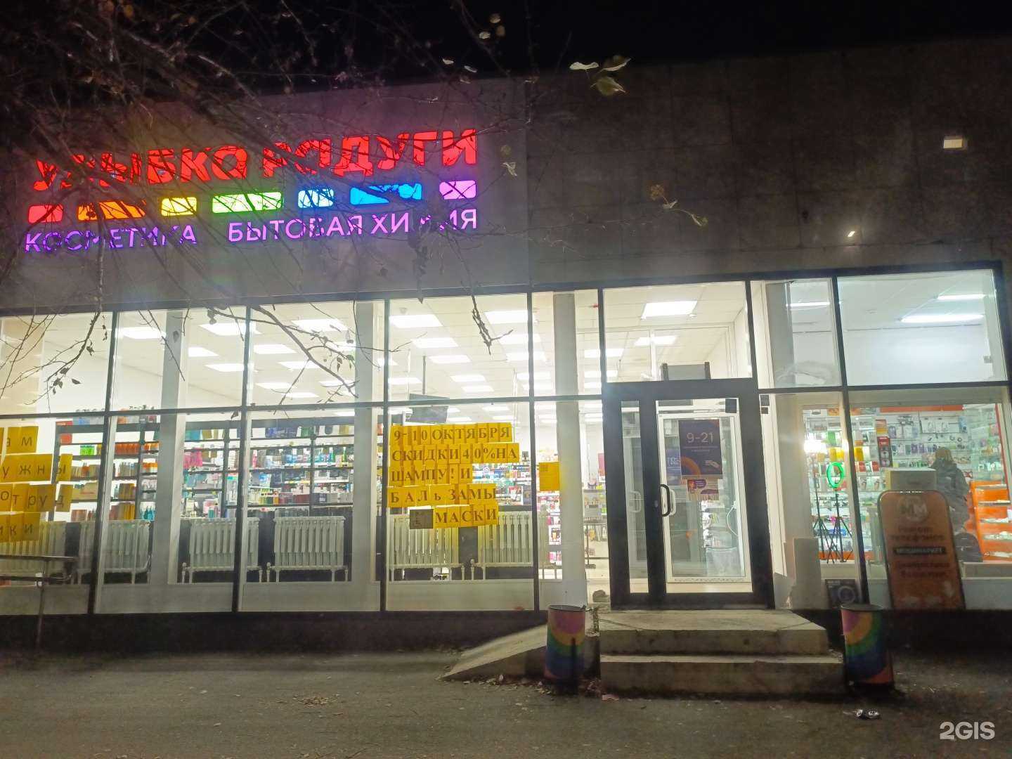 Отзывы на компанию Улыбка радуги в Челябинске c фото