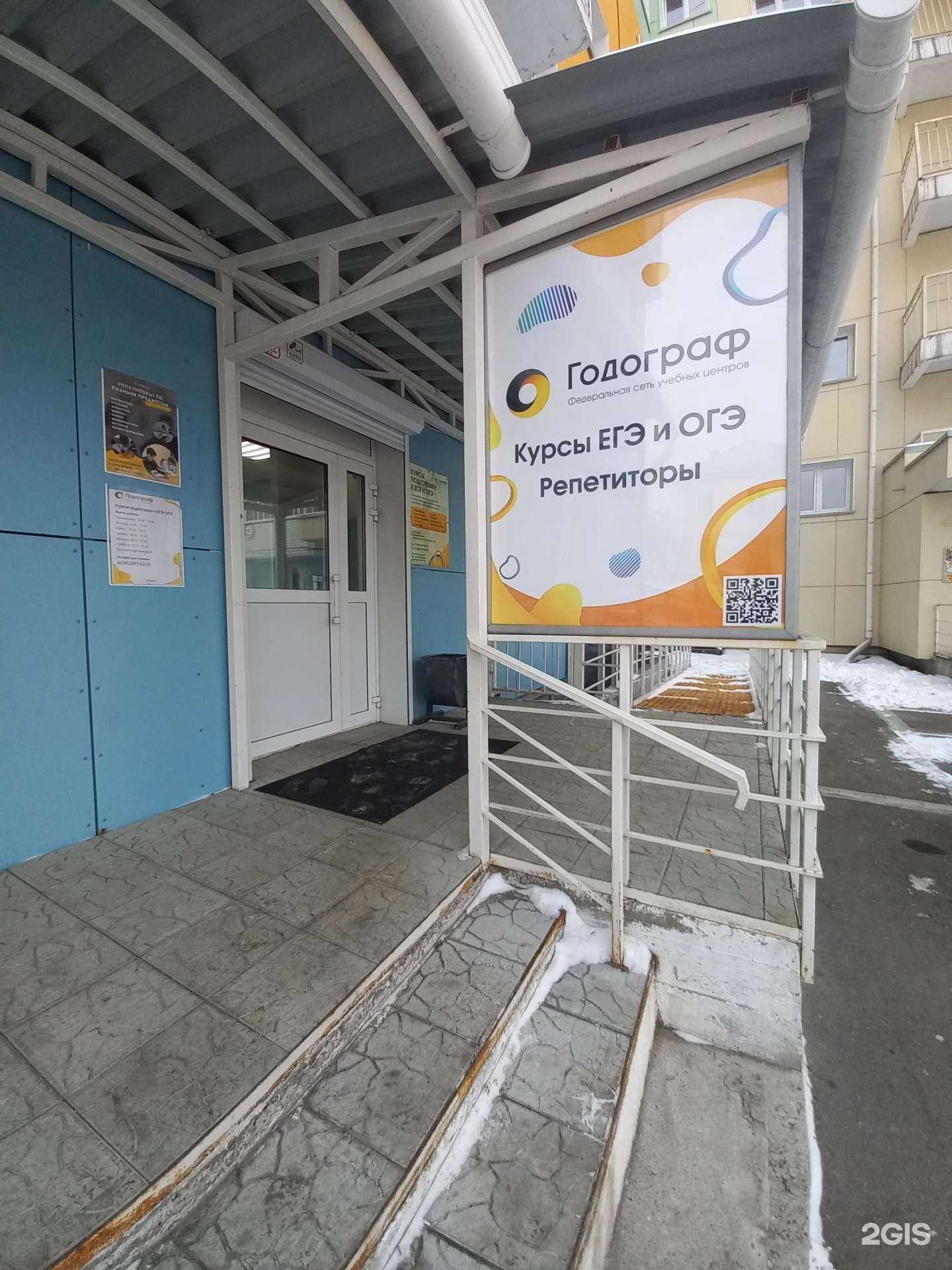 Отзывы на компанию Годограф в г. Шелехов c фото