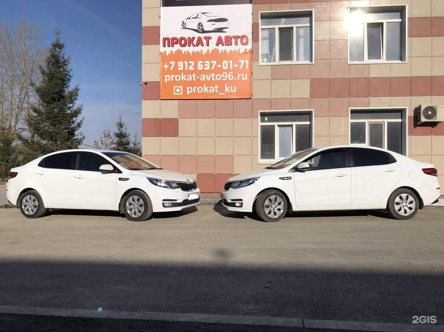 Отзывы на компанию Прокат авто96 в Каменске-Уральском c фото