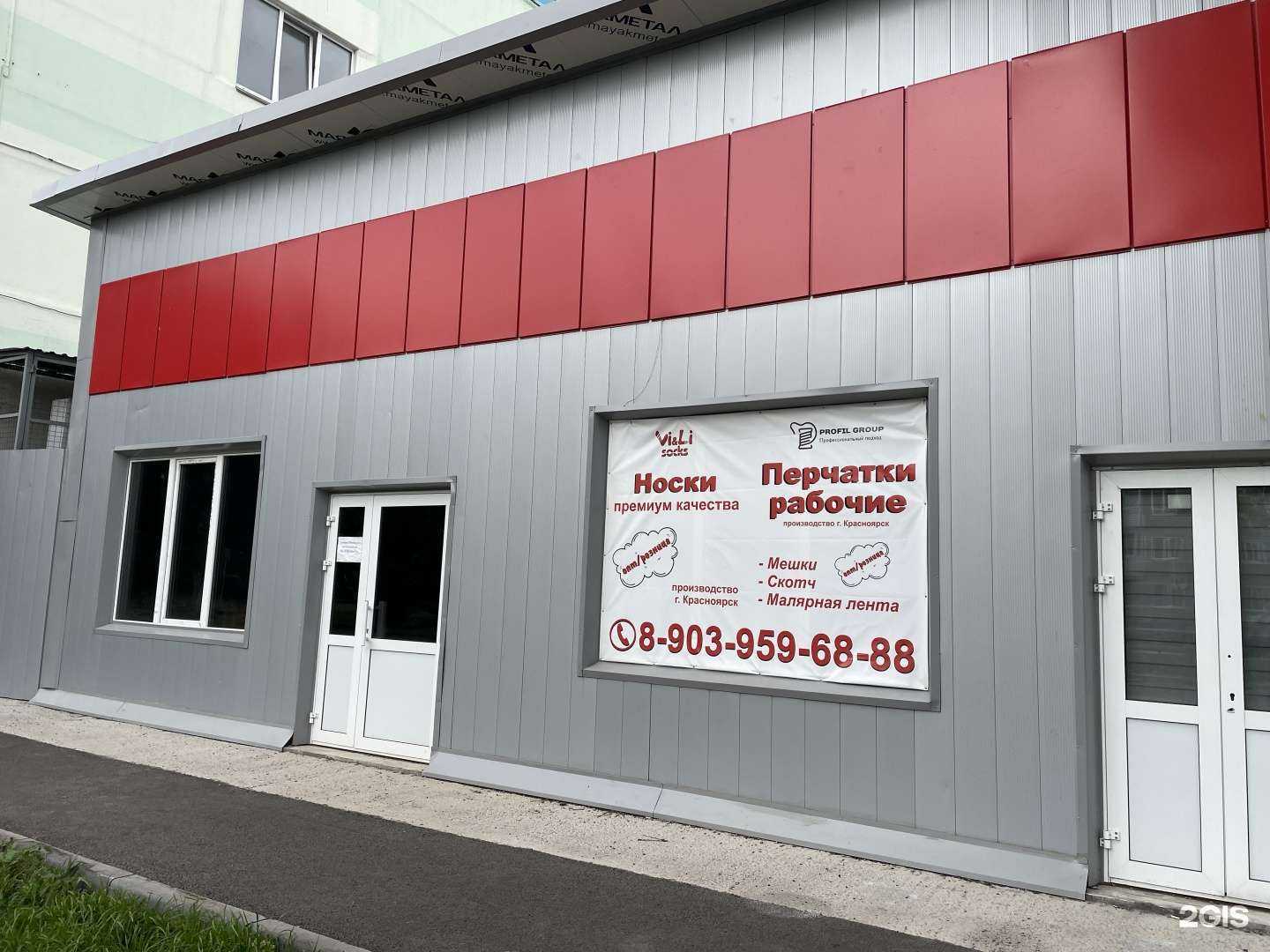 Отзывы на компанию ProFilGroup в Красноярске c фото