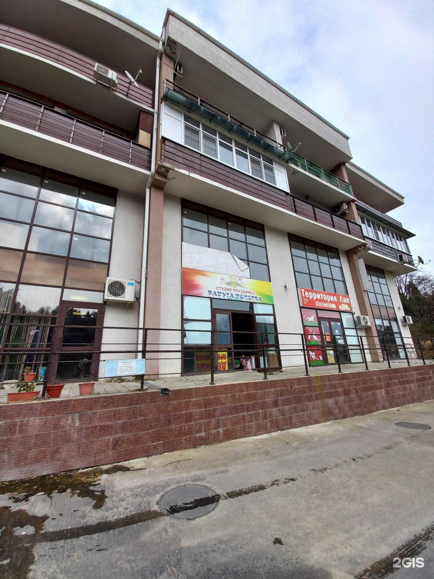 Отзывы на компанию Радуга детства в Сочи c фото - фотография 2 из 2