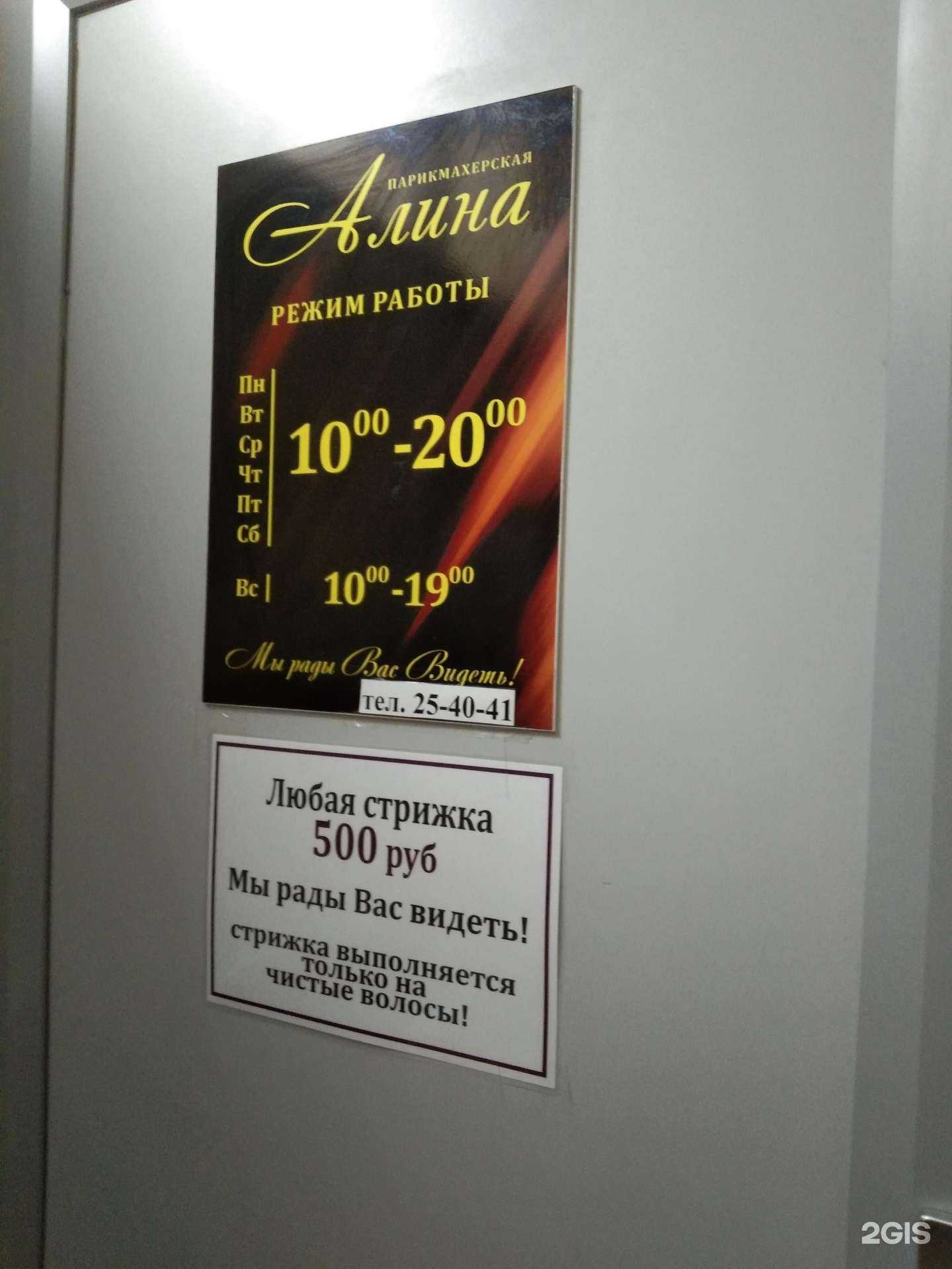 Отзывы на компанию Алина в Хабаровске c фото