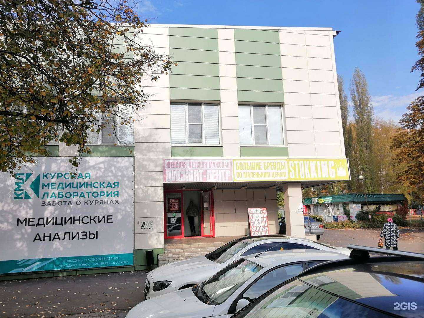 Отзывы на компанию Меавита в Курчатове c фото