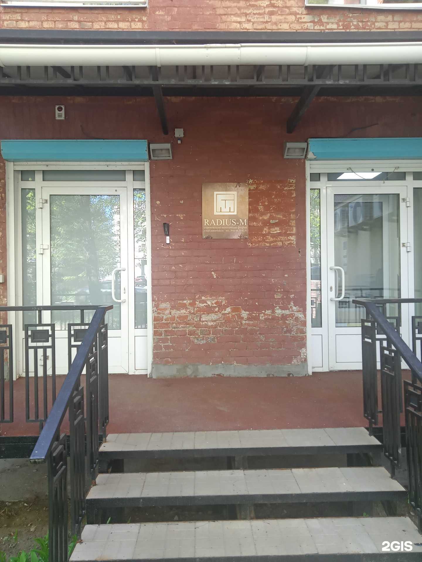 Отзывы на компанию Радиус-М в Ижевске c фото