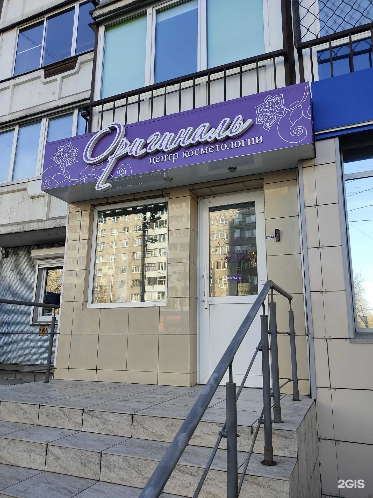 Отзывы на компанию Оригиналь в Красноярске c фото