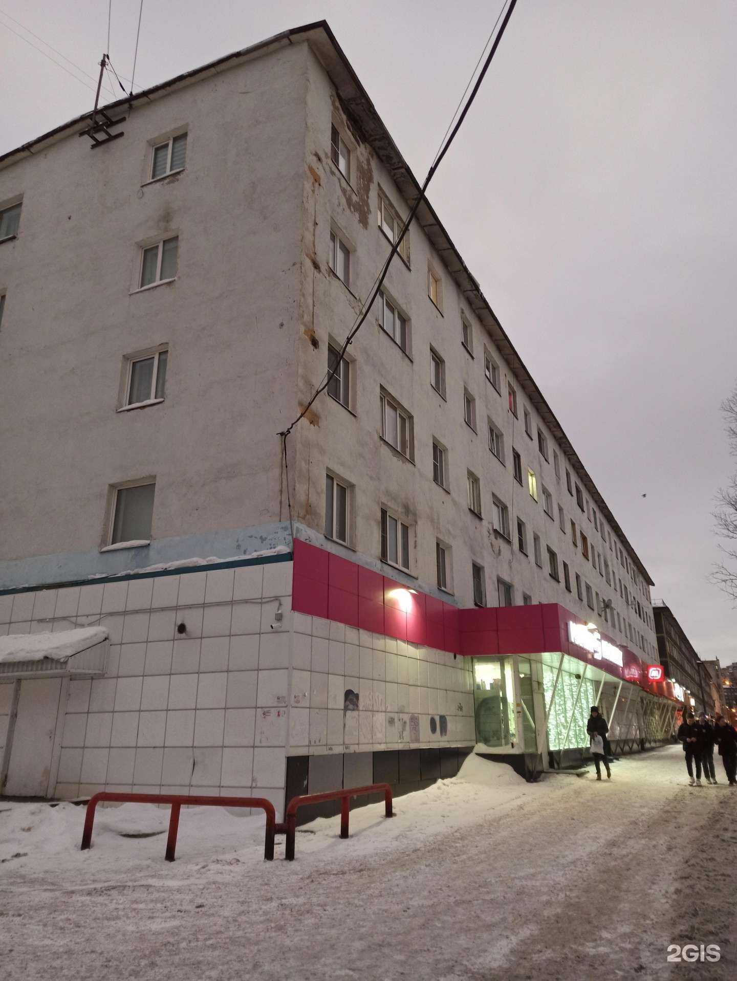 Отзывы на компанию Магнит косметик в Мурманске c фото - фотография 2 из 2