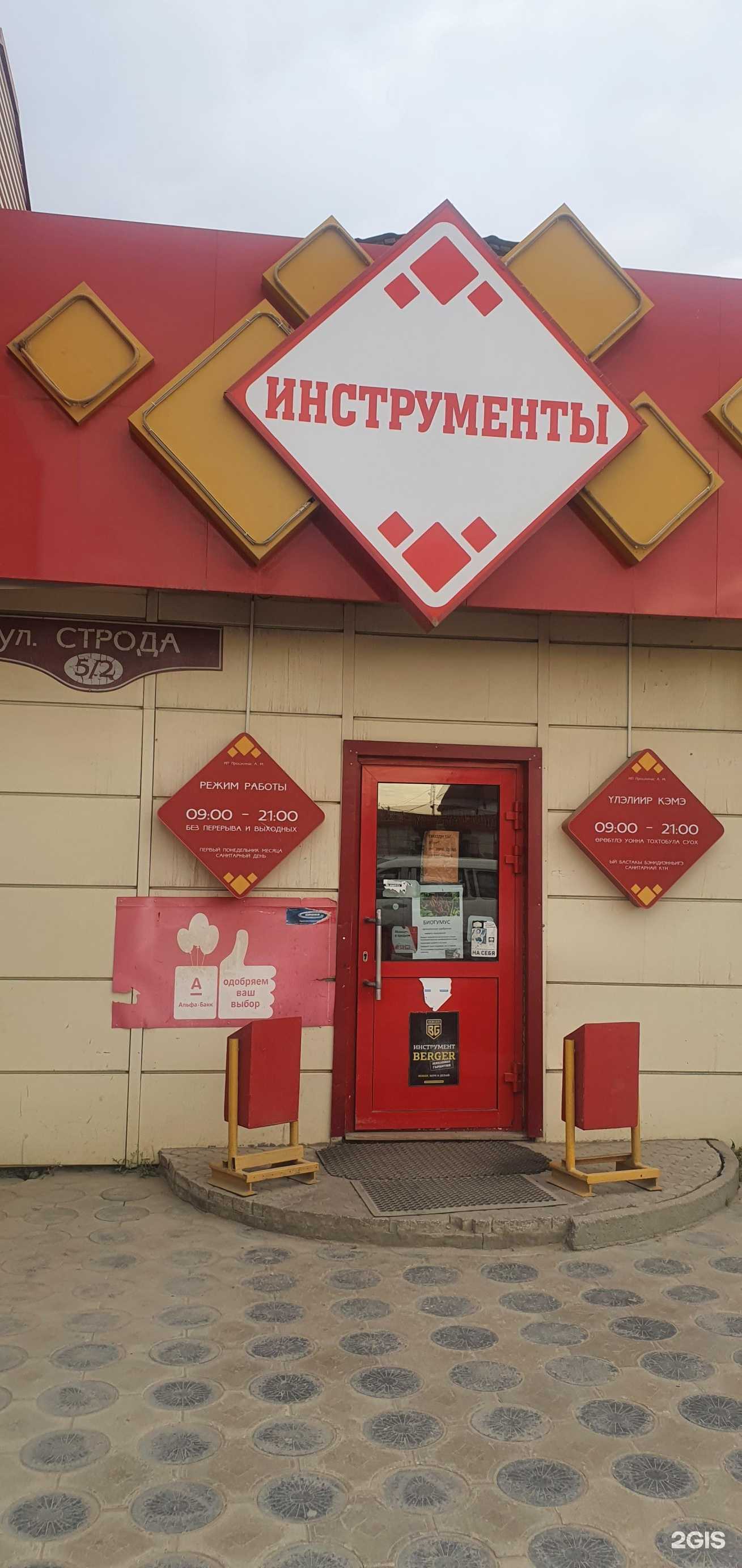 Отзывы на компанию Город мастеров в Якутске c фото