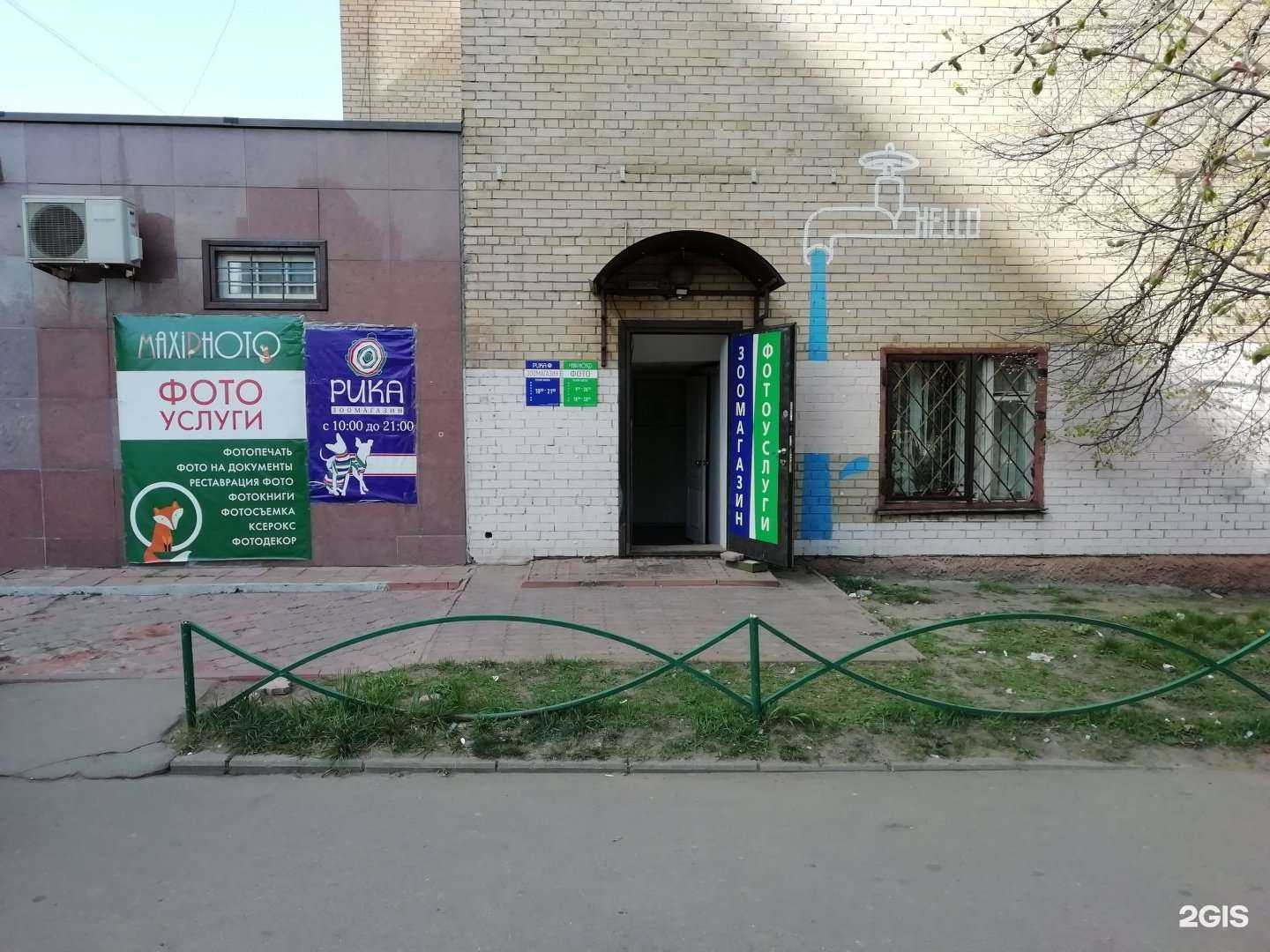 Отзывы на компанию Рика в г. Балашиха c фото