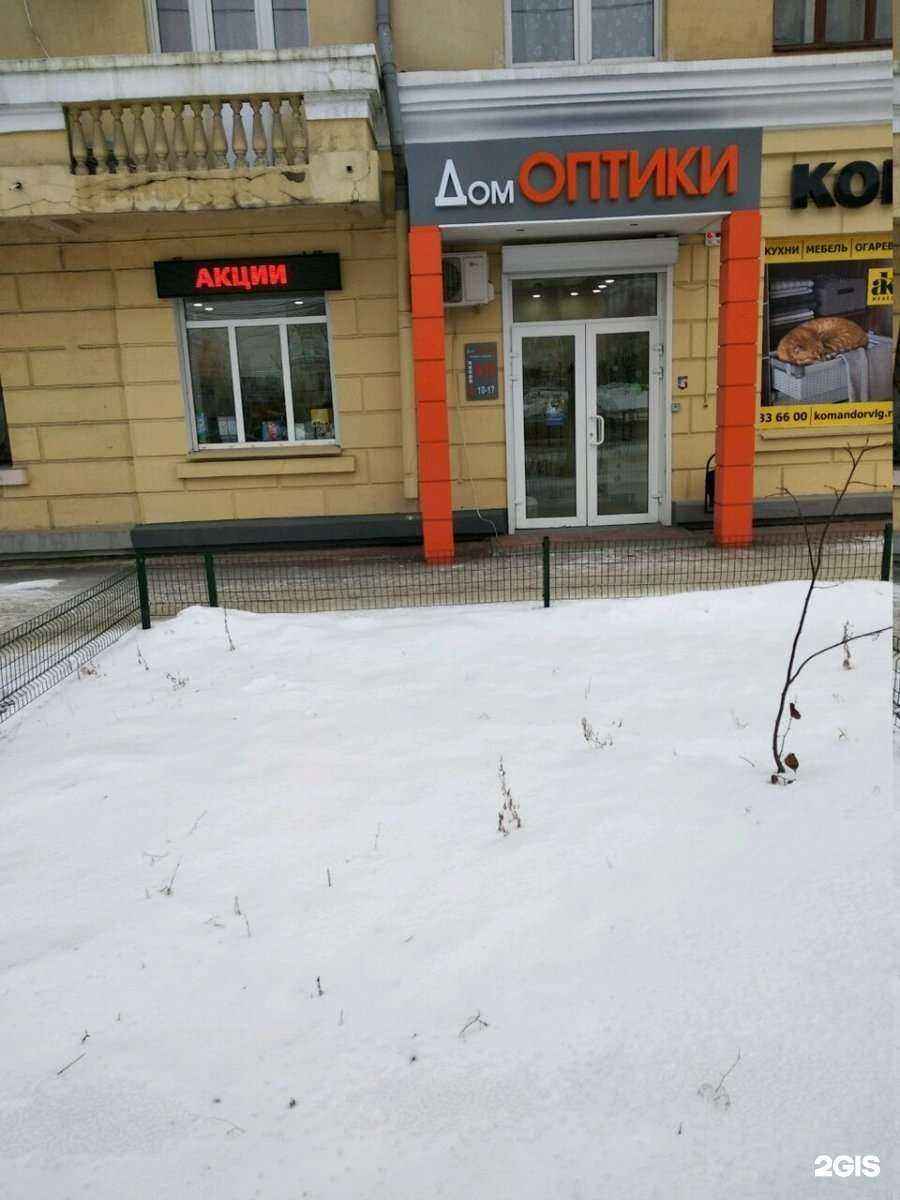 Отзывы на компанию Дом оптики в Волгограде c фото