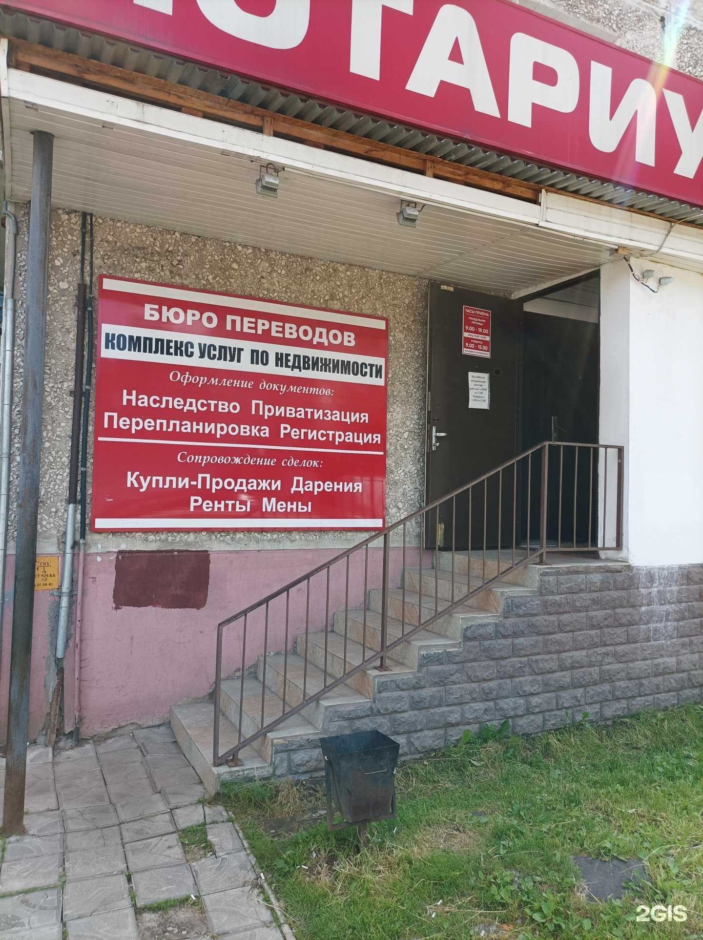 Отзывы на компанию Бюро переводов в г. Подольск c фото