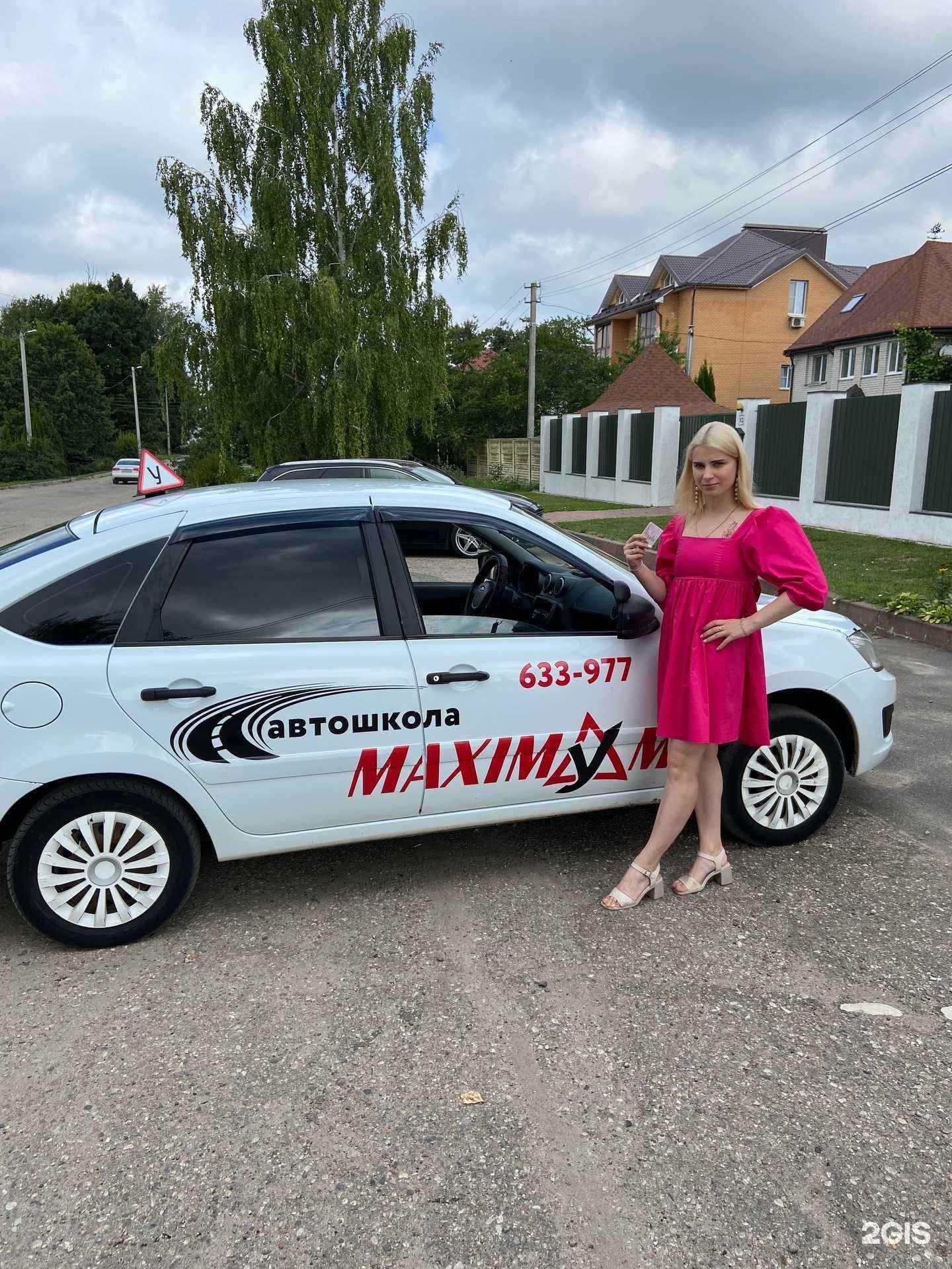 Отзывы на компанию Максимум в Смоленске c фото