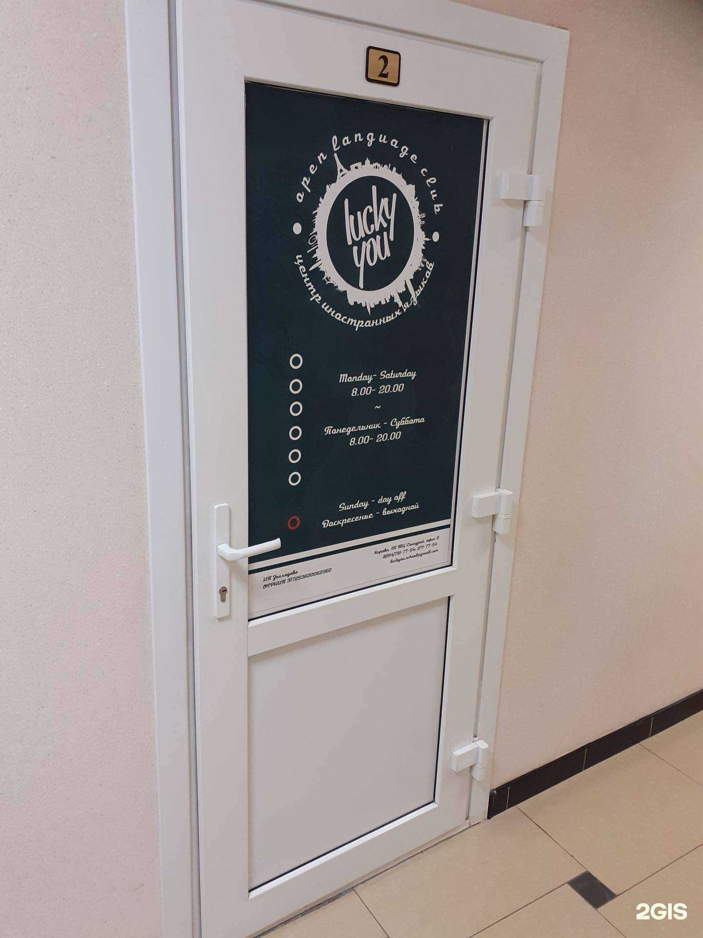 Отзывы на компанию Lucky You в г. Артём c фото