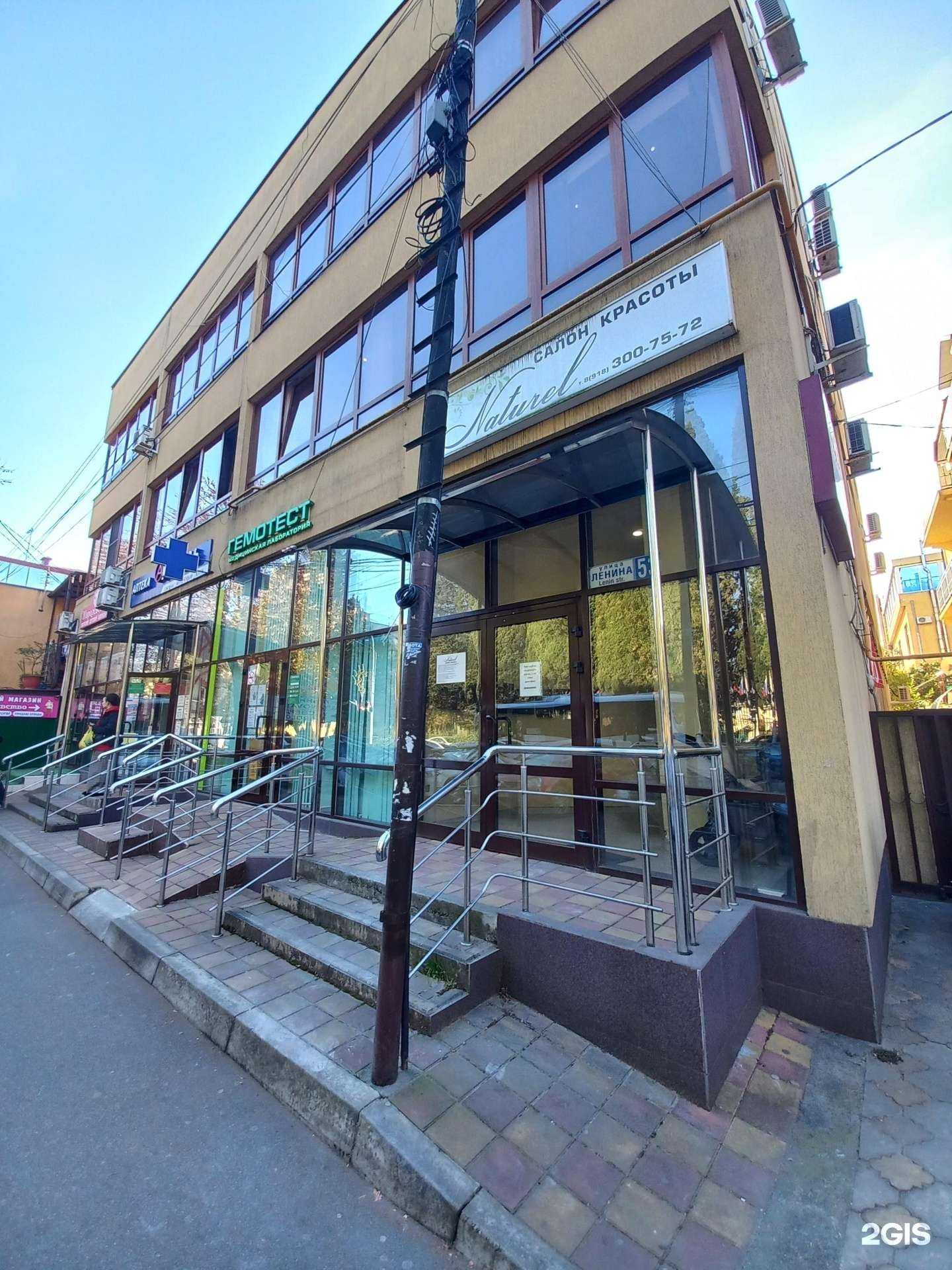 Отзывы на компанию Naturel в Сочи c фото - фотография 2 из 2