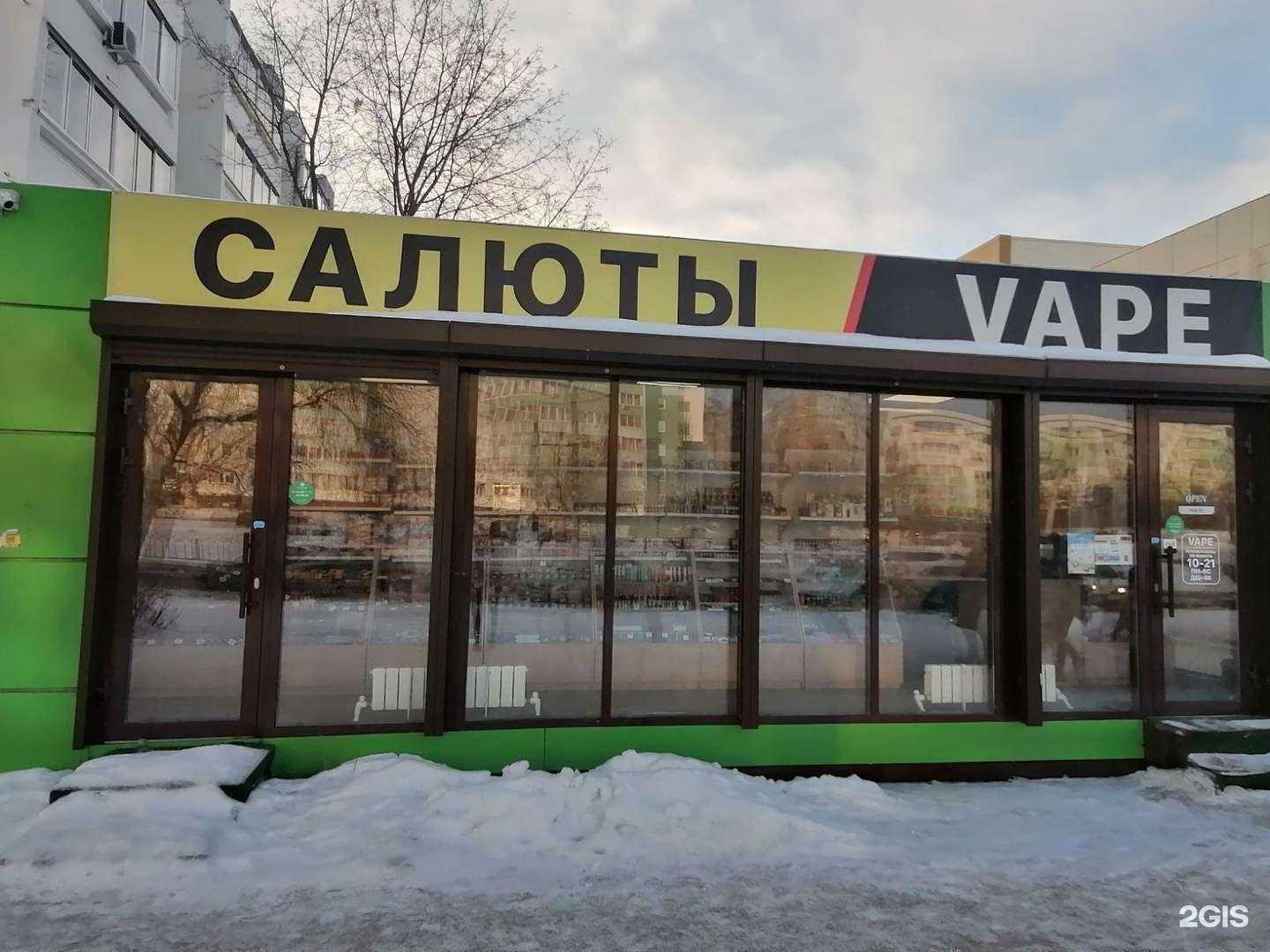 Отзывы на компанию Avape в Набережных Челнах c фото