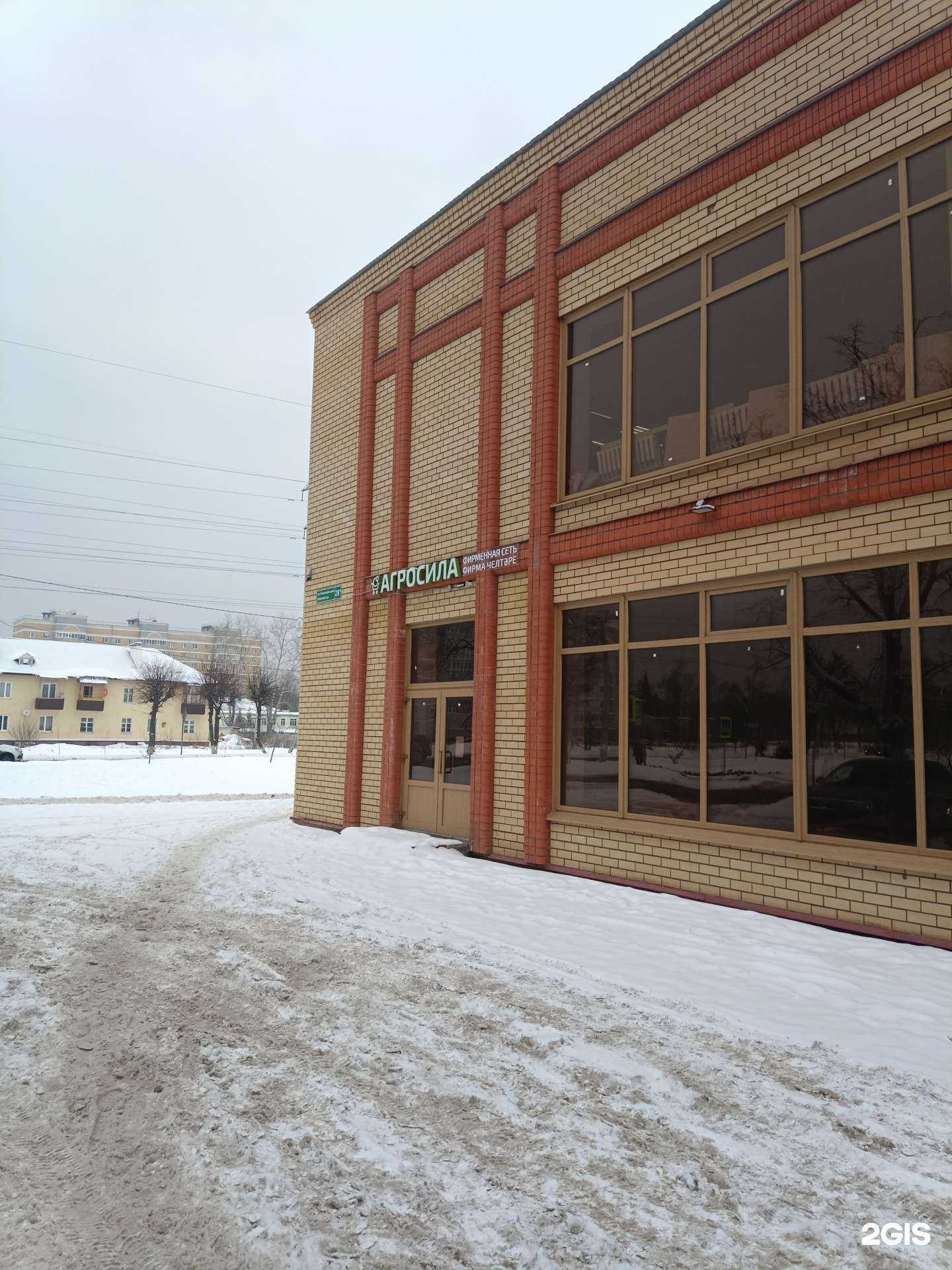 Отзывы на компанию Агросила в г. Зеленодольск c фото