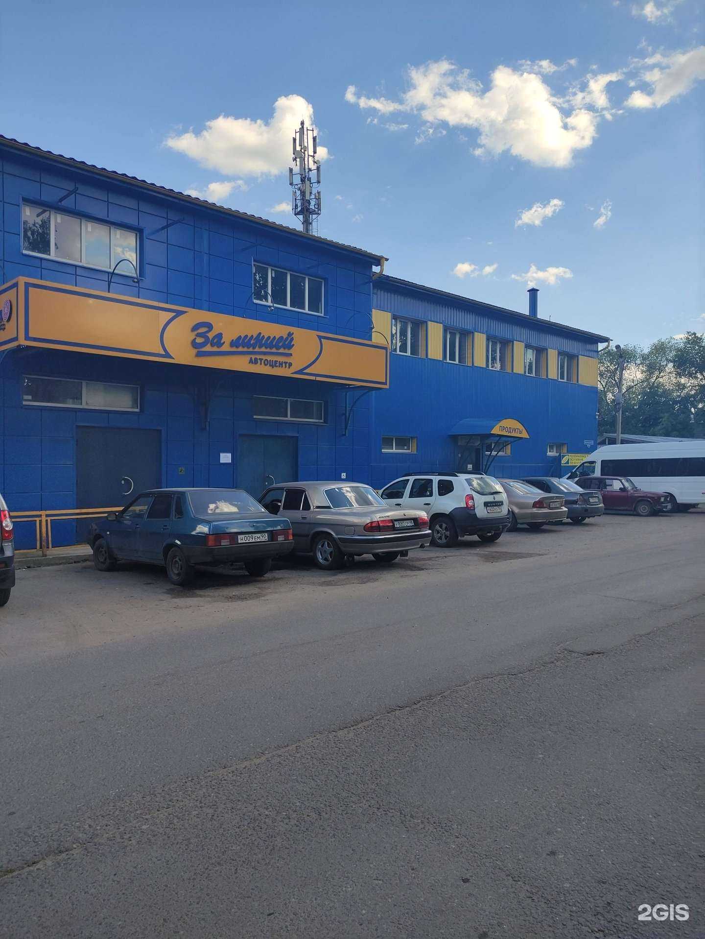 Отзывы на компанию За линией в г. Раменское c фото