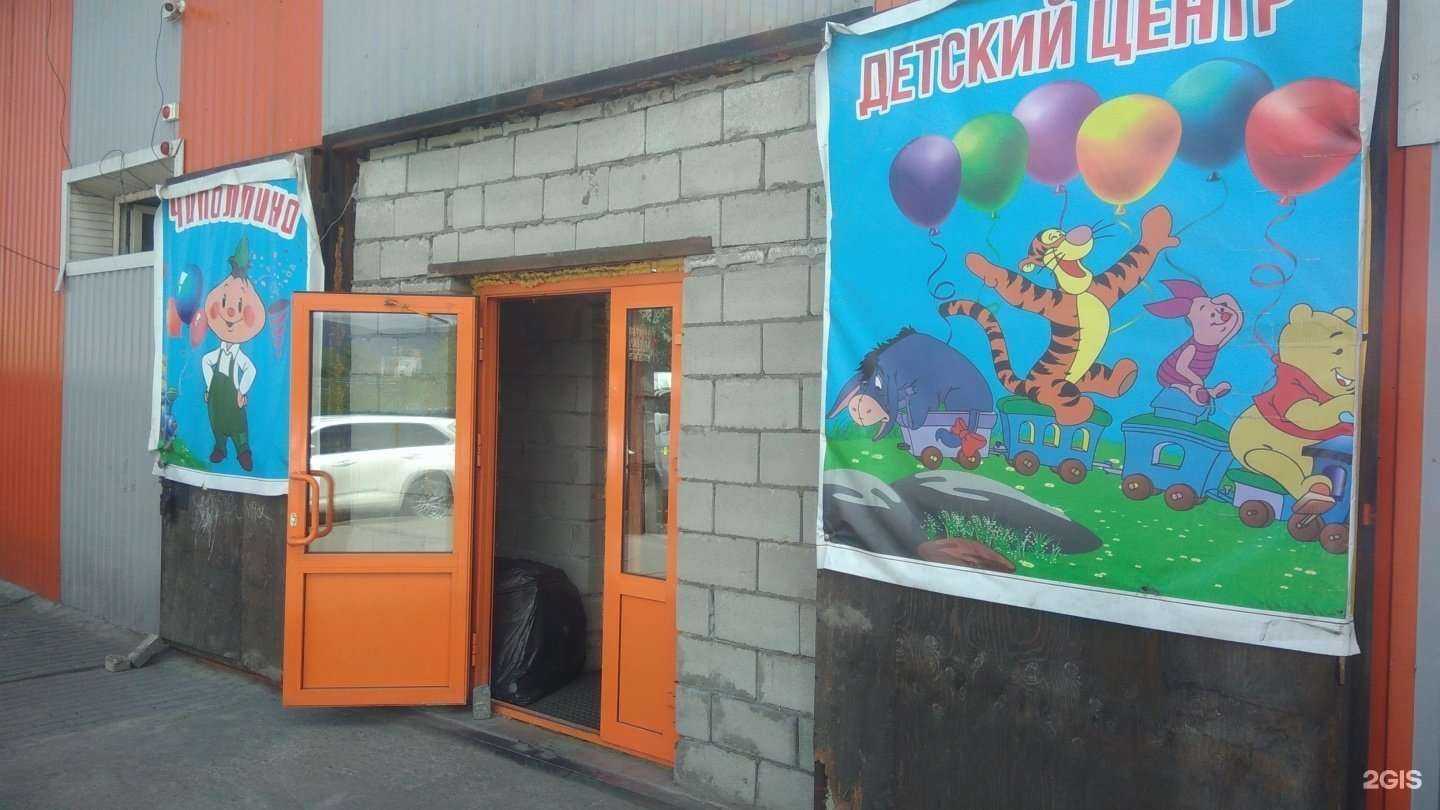 Отзывы на компанию Чиполлино в г. Кызыл c фото