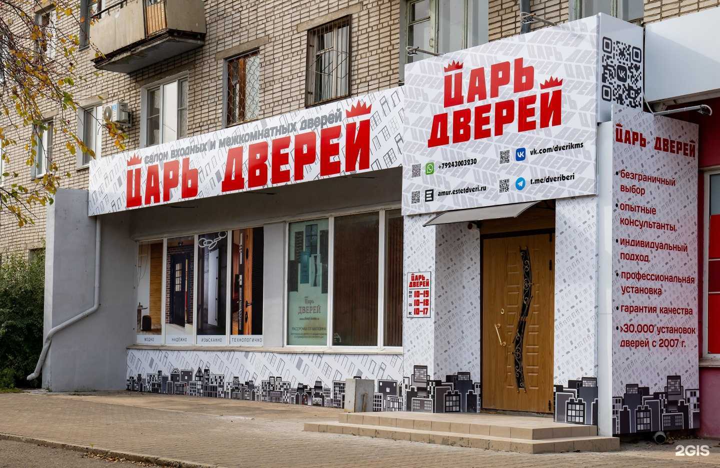 Отзывы на компанию Царь дверей в Комсомольске-на-Амуре c фото