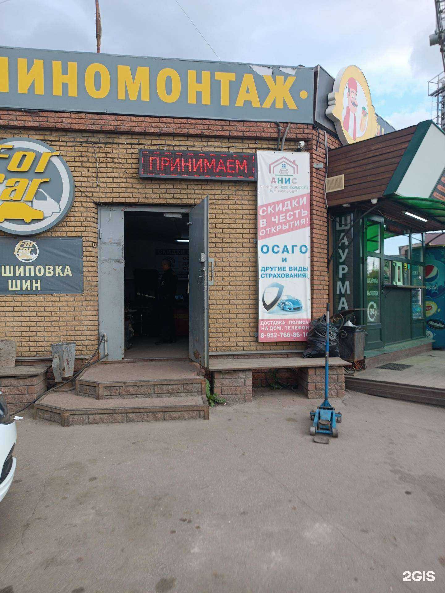 Отзывы на компанию Анис в г. Нижний Новгород c фото