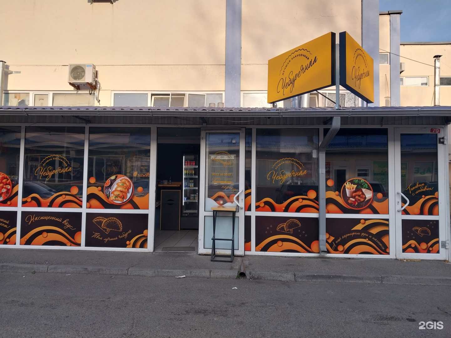 Отзывы на компанию Чебуречная в г. Майкоп c фото