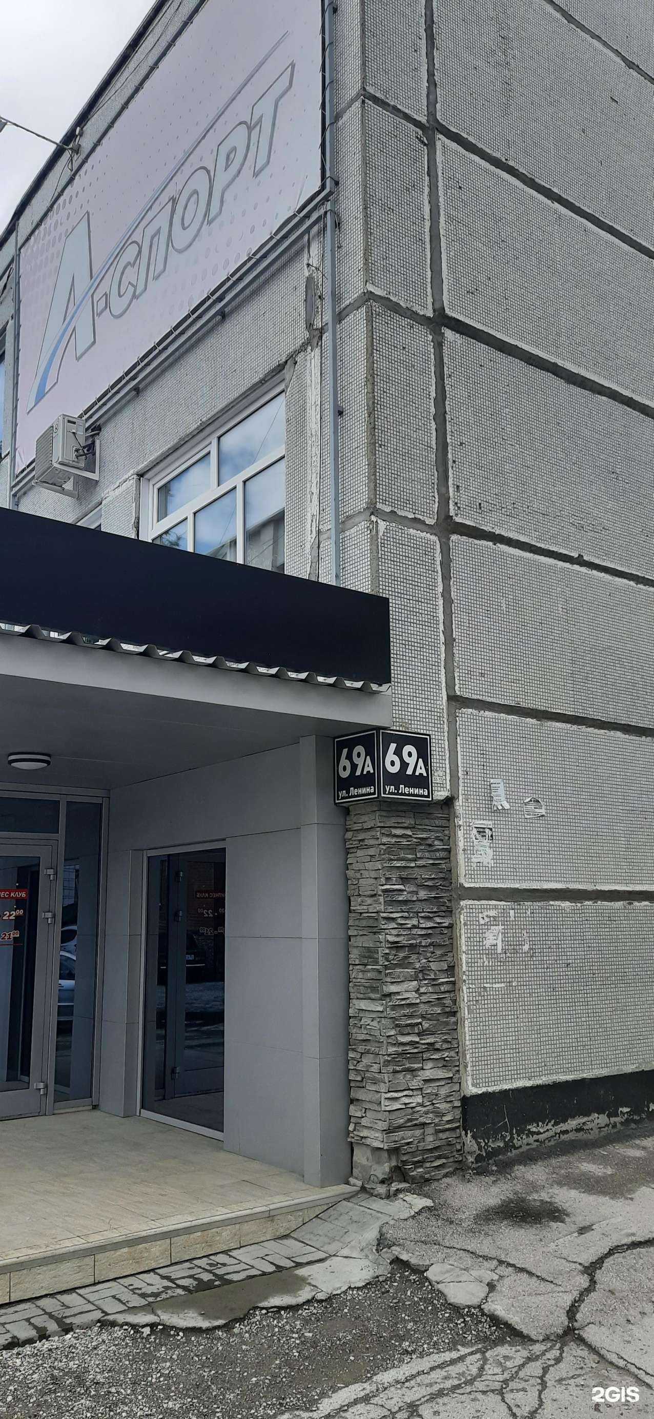 Отзывы на компанию А-спорт в Бердске c фото - фотография 2 из 2