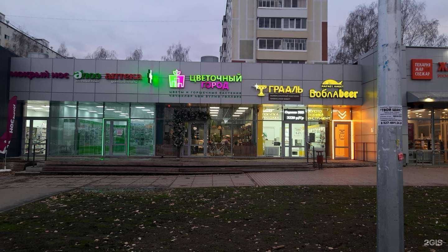 Отзывы на компанию Точка стрижек в Набережных Челнах c фото - фотография 2 из 2