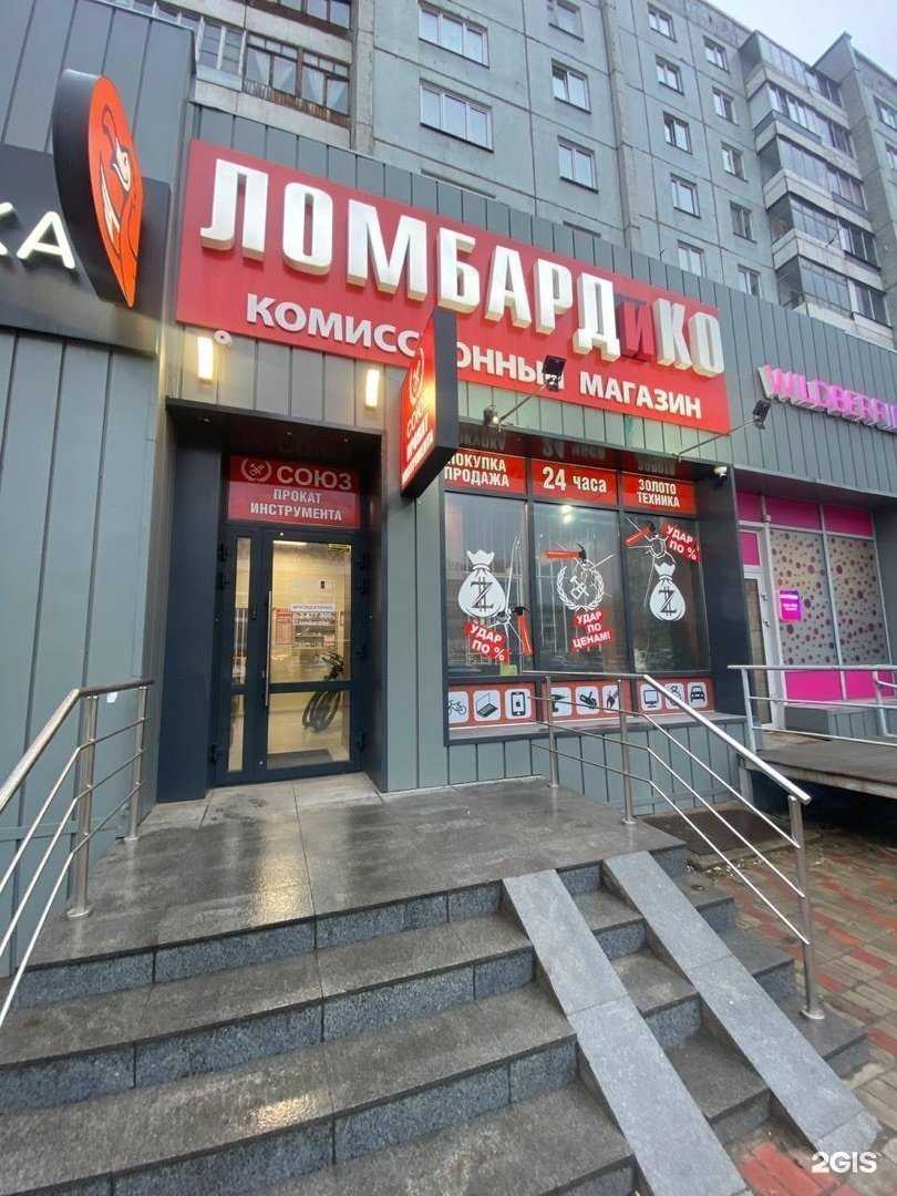Отзывы на компанию Ломбардико в Красноярске c фото