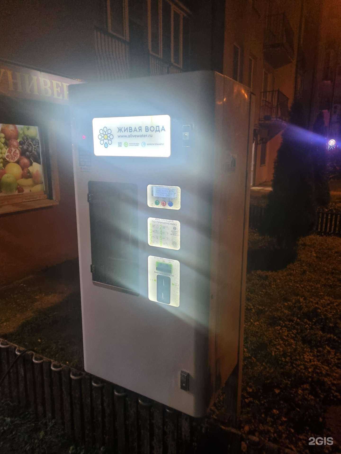 Отзывы на компанию Живая вода в Калининграде c фото