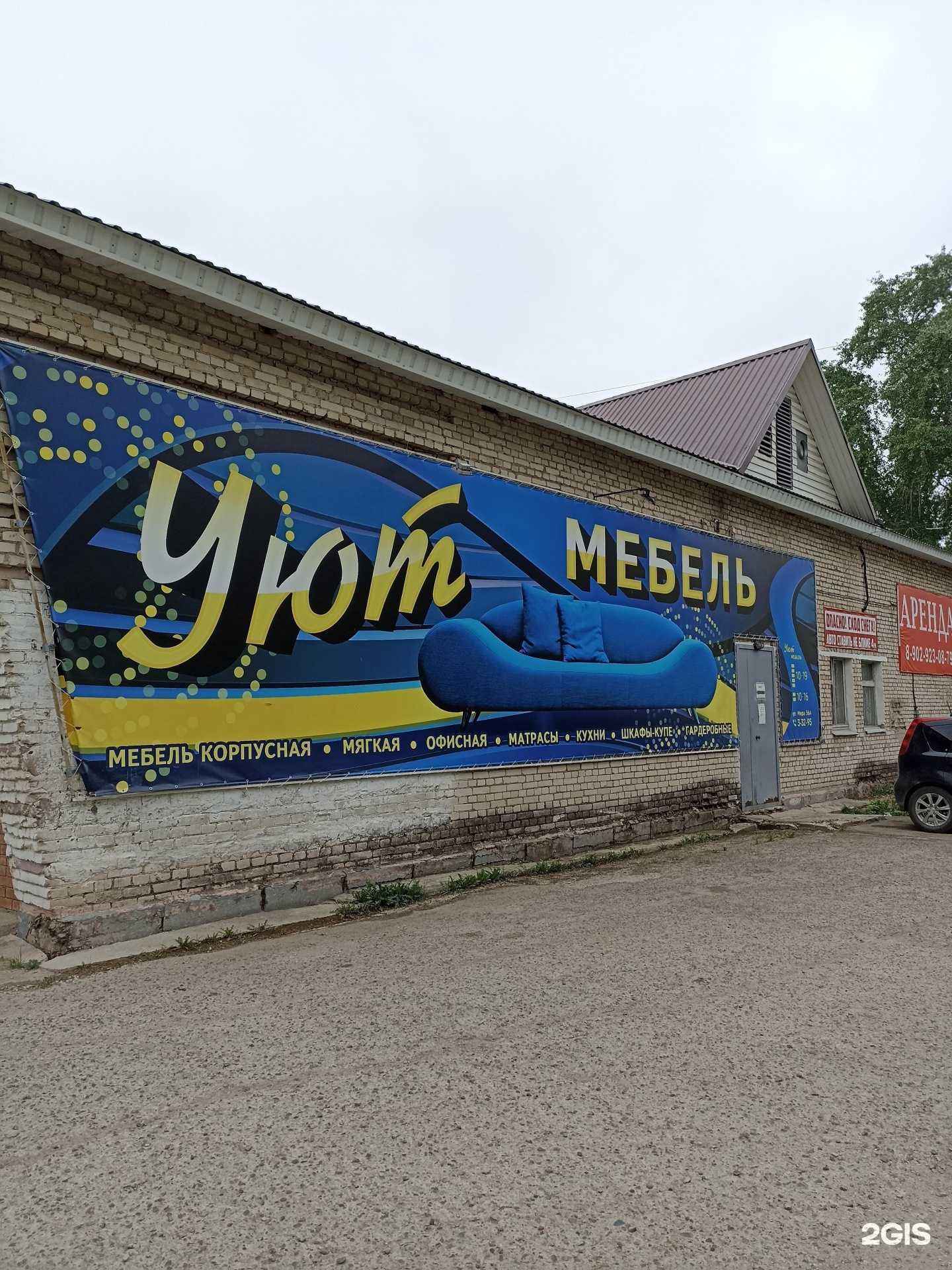 Отзывы на компанию Уют в Зеленогорске c фото