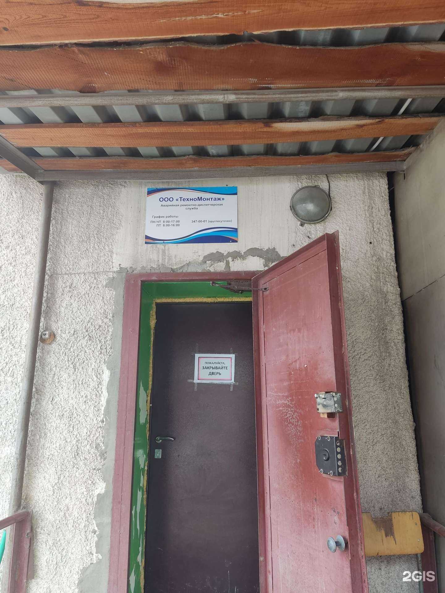 Отзывы на компанию Техномонтаж в г. Новосибирск c фото