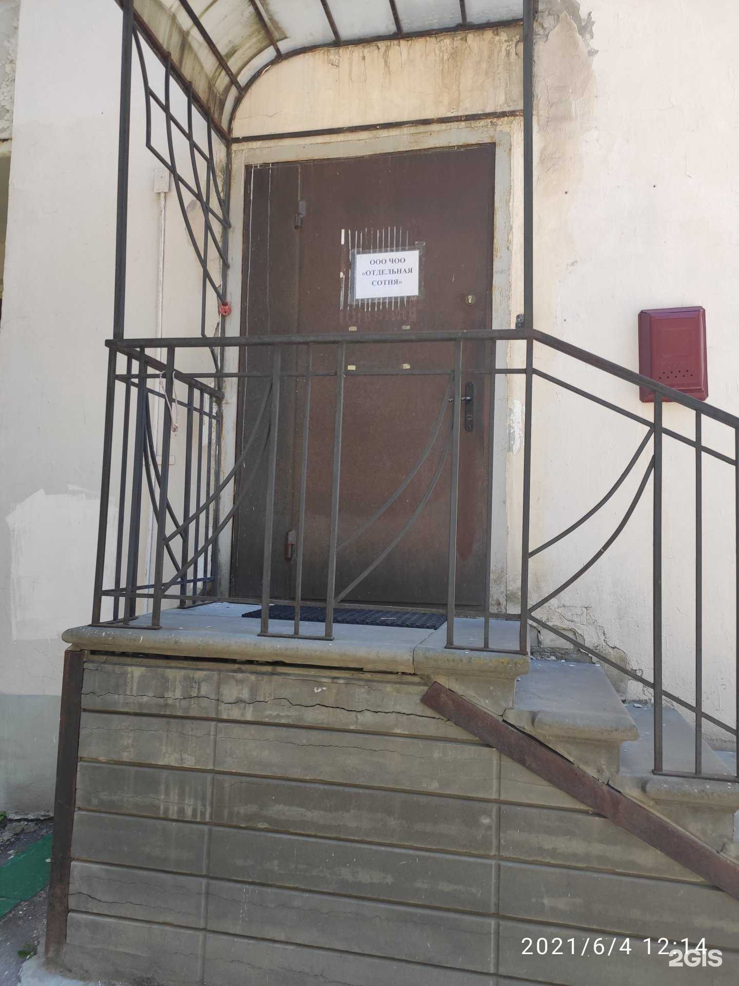 Отзывы на компанию Отдельная сотня в г. Нижний Новгород c фото