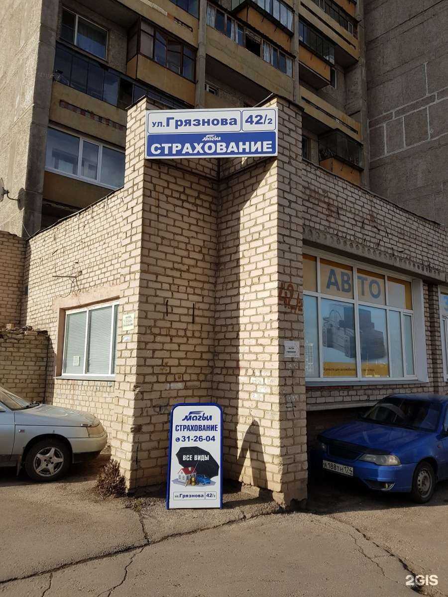 Отзывы на компанию Магби в г. Магнитогорск c фото