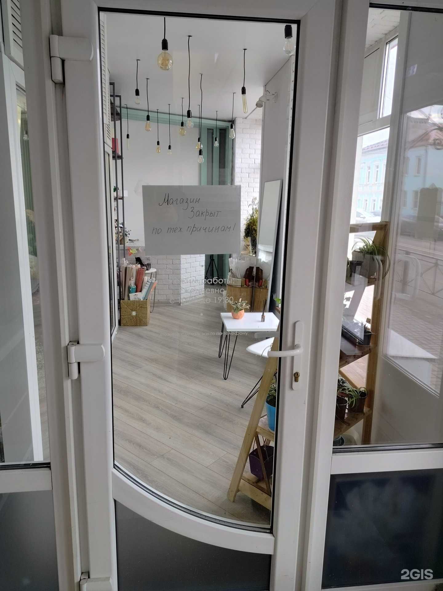 Отзывы на компанию Cvety в г. Коломна c фото