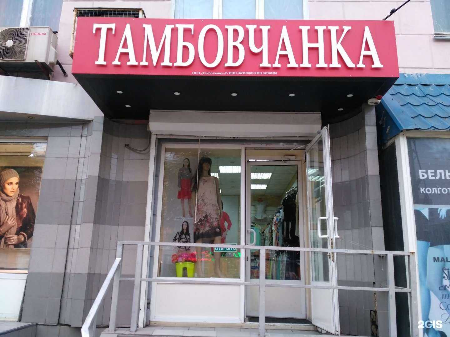 Отзывы на компанию Тамбовчанка в Рязани c фото