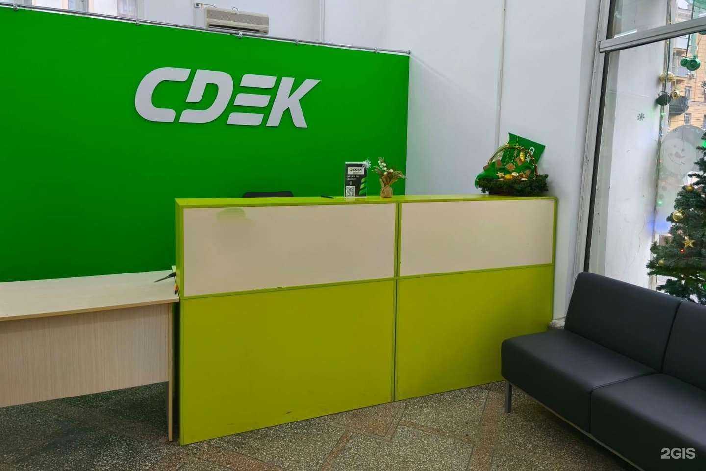 Отзывы на компанию CDEK в Волгограде c фото