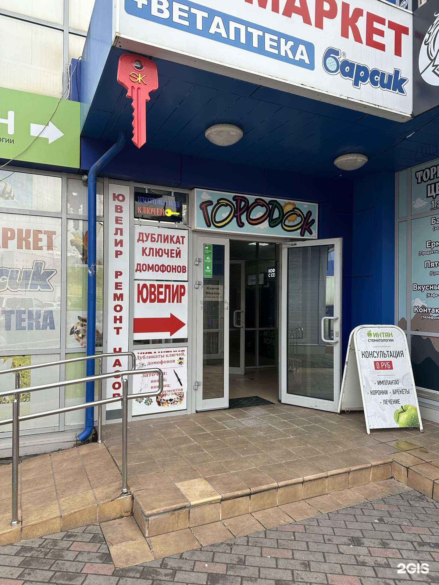 Отзывы на компанию Ваш ювелир в Краснодаре c фото