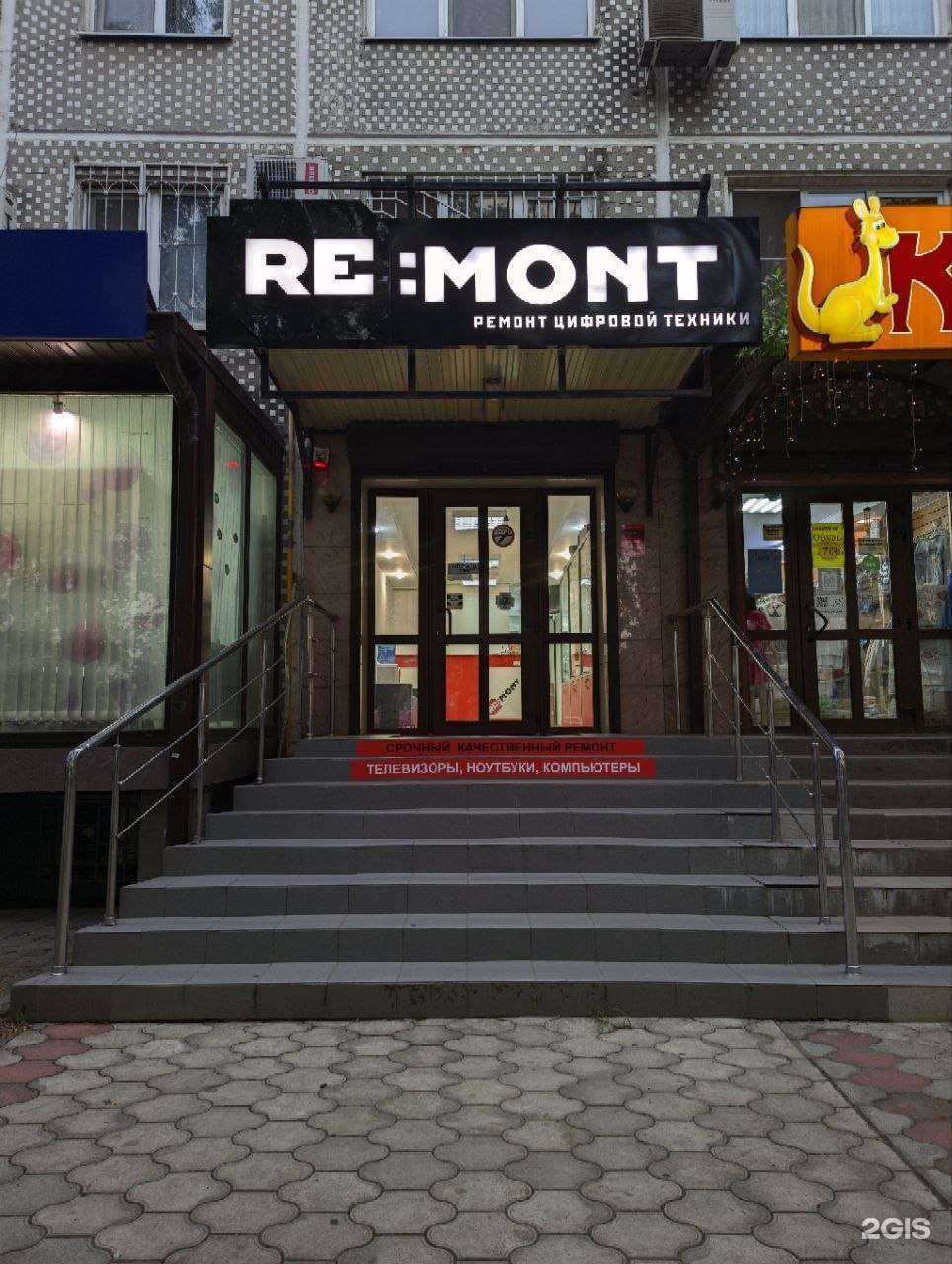 Отзывы на компанию Re:Mont в г. Краснодар c фото