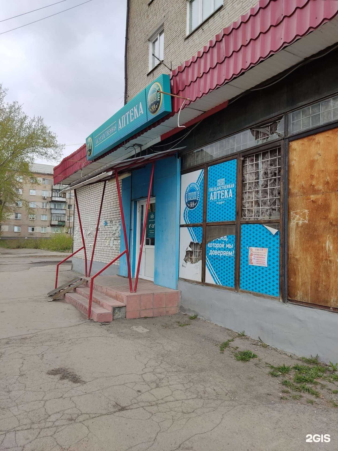 Отзывы на компанию Государственная аптека в Копейске c фото